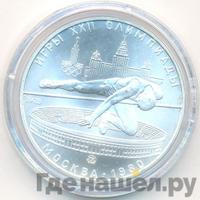 5 рублей 1978 года  прыжки в высоту