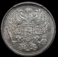 20 копеек 1890 года СПБ АГ