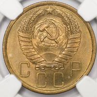 5 копеек 1956 года