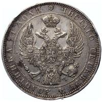 1 рубль 1843 года