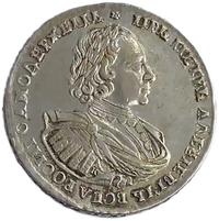 1 рубль 1721 года