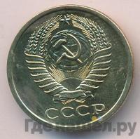 5 копеек 1968 года