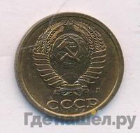 2 копейки 1991 года