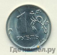 1 рубль 2017 года ММД
