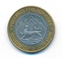 10 рублей 2013 года  Республика Северная Осетия-Алания