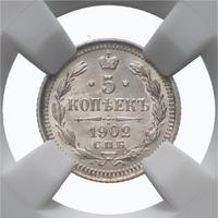 5 копеек 1902 года СПБ АР