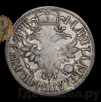 Полтина 1702 года