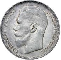 1 рубль 1896 года