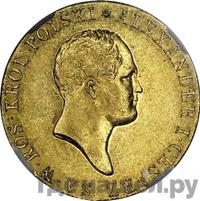 50 злотых 1818 года IВ Для Польши