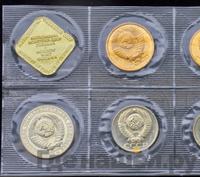 Годовой набор 1989 года