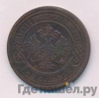 3 копейки 1891 года СПБ