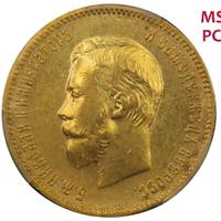 10 рублей 1910 года ЭБ