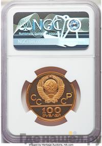 100 рублей 1978 года  Игры XXII Олимпиады Москва - гребной канал в Крылатском