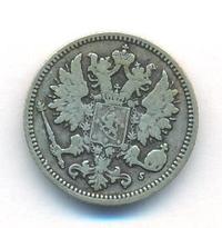 25 пенни 1873 года S Для Финляндии