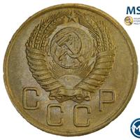 3 копейки 1956 года