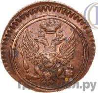 Полушка 1803 года