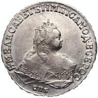 1 рубль 1750 года