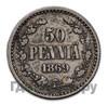50 пенни 1869 года S Для Финляндии