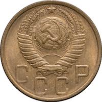 5 копеек 1951 года