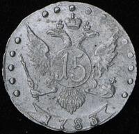 15 копеек 1783 года