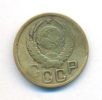 3 копейки 1945 года