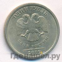 1 рубль 2009 года
