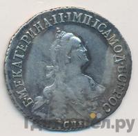 20 копеек 1776 года