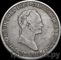 5 злотых 1834 года