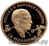 50 рублей 1993 года ММД