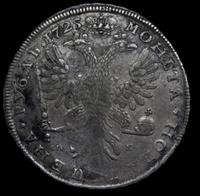 1 рубль 1725 года