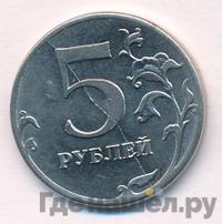 5 рублей 2012 года