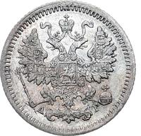 5 копеек 1885 года СПБ АГ