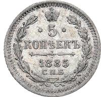 5 копеек 1885 года СПБ АГ