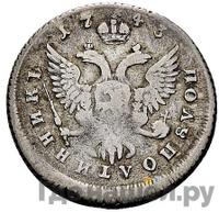 Полуполтинник 1743 года ММД