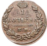 1 копейка 1830 года