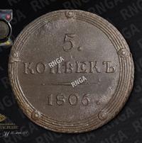 5 копеек 1806 года