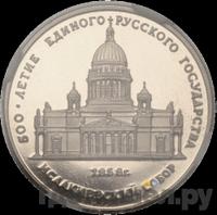 50 рублей 1991 года ММД