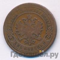 2 копейки 1887 года СПБ
