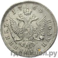 Полуполтинник 1764 года