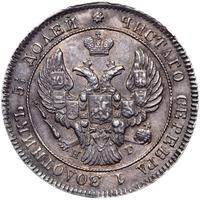 25 копеек 1838 года