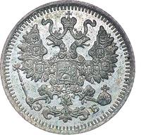 5 копеек 1912 года