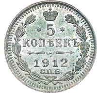 5 копеек 1912 года