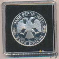1 рубль 1994 года ЛМД