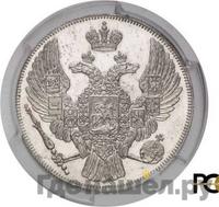 12 рублей 1834 года СПБ