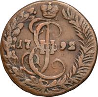 Денга 1792 года