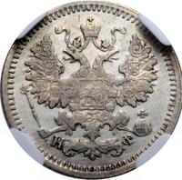 5 копеек 1880 года