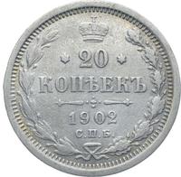 20 копеек 1902 года