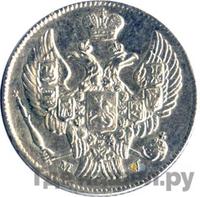 20 копеек - 40 грошей 1845 года МW Русско-Польские