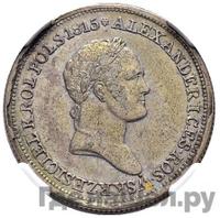 2 злотых 1830 года FH Для Польши