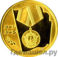 50 рублей 2005 года ММД